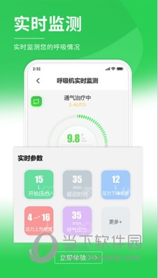 伟晴健康管家APP