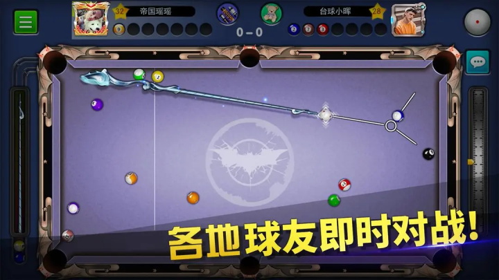 台球世界破解版无限钻石