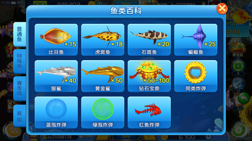 百易科技街机金蟾捕鱼旧版