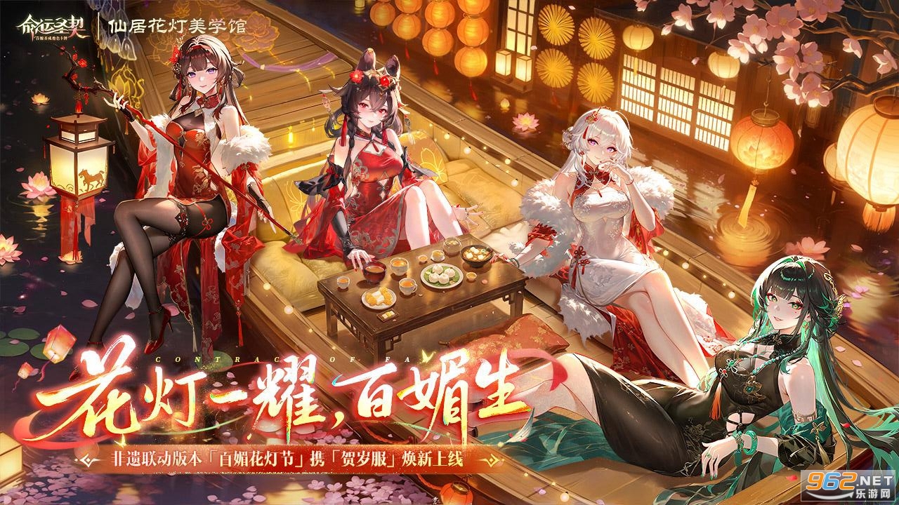 命运圣契官方正版