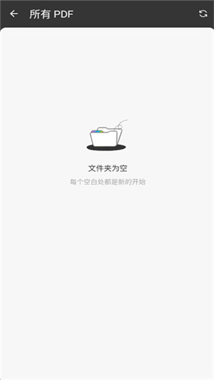 UPDF手机版(图1)