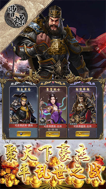 曹操一代奸雄(图3) 曹操一代奸雄(图3)