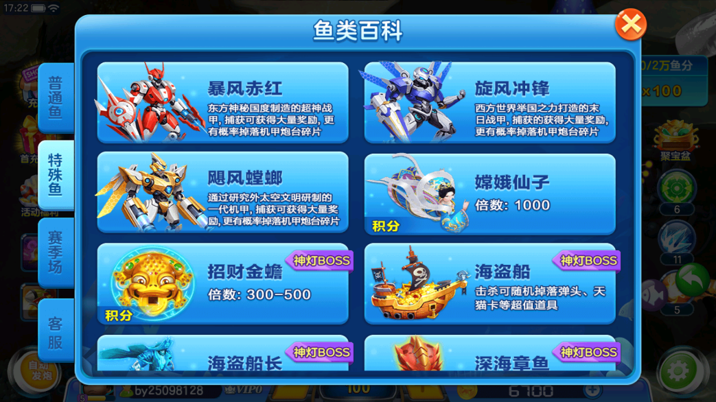 百易科技街机金蟾捕鱼旧版