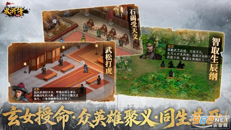 水浒宋江传官方版