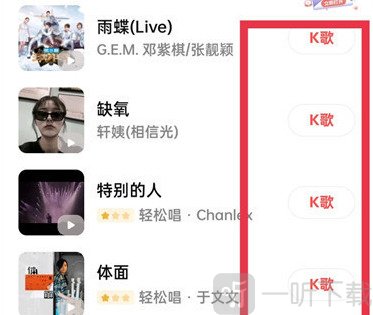 全民k歌最新版(图3)