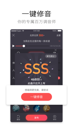 酷狗唱唱K歌(图2)