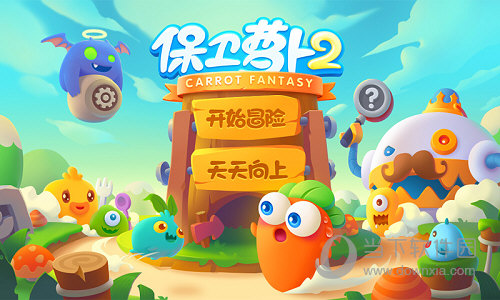 保卫萝卜2变态版(图1)