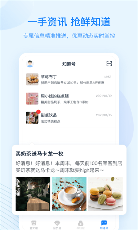 蓝知街app(图4) 蓝知街app(图4)