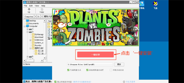 植物大战僵尸杂交版手机完整版(图14)