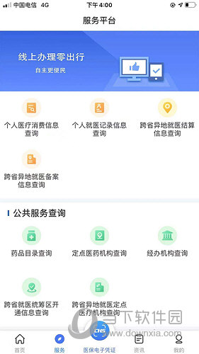 陕西医保(图3)