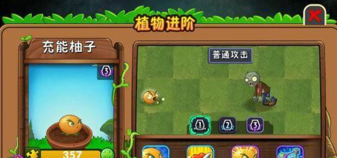 植物大战僵尸英雄(图7) 植物大战僵尸英雄(图7)