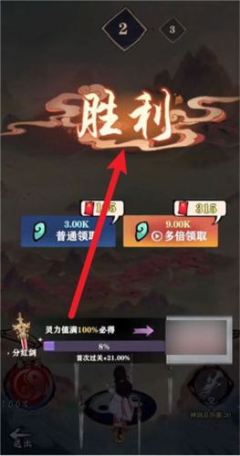 好大一把剑正版(图8) 好大一把剑正版(图8)
