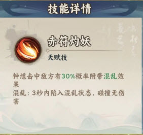 大话蜀山手游