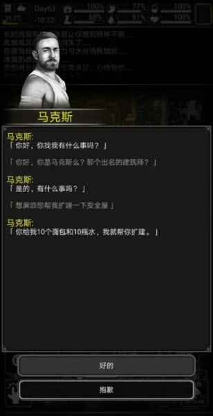 活下去官方手游