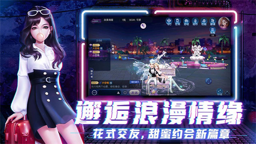 劲舞时代内购版