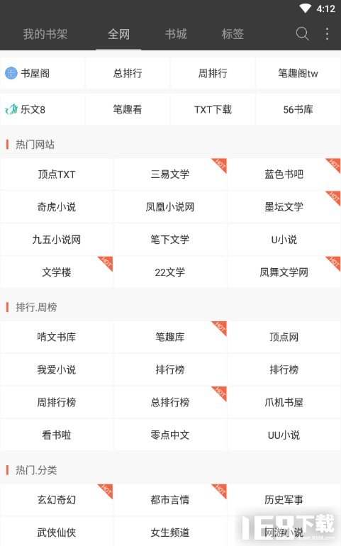 悦读小说(图3) 悦读小说(图3)