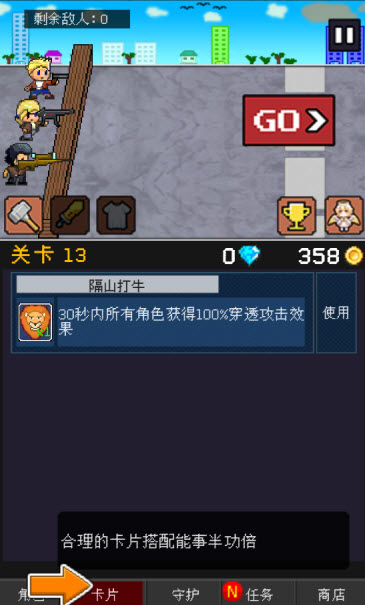 小小像素守卫(图9)