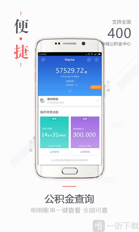 51公积金管家(图1) 51公积金管家(图1)