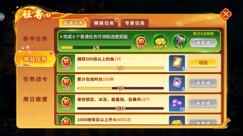 百易科技街机金蟾捕鱼