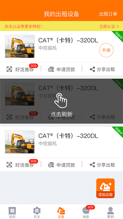 机械管家(图1) 机械管家(图1)