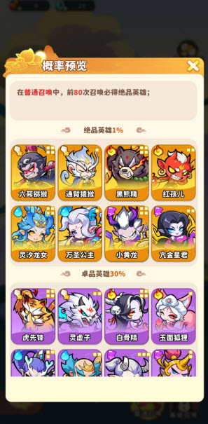 魔宠降临(图14)