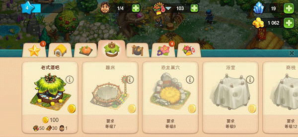 部落族群最新破解版(图5)