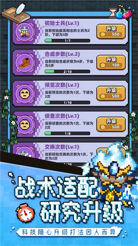 冒险战记(图4)