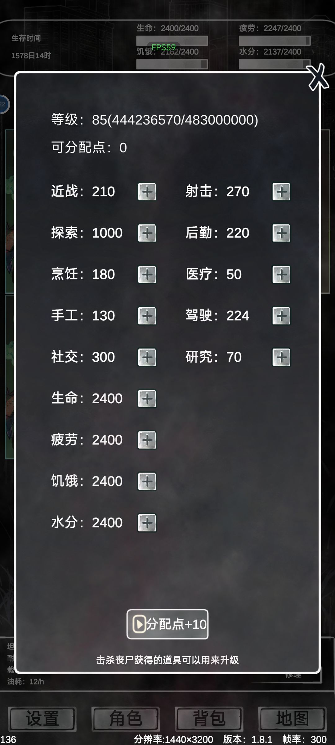 追着丧尸跑2折相思破解版(图3)