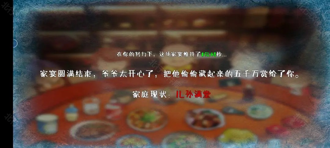 家宴游戏