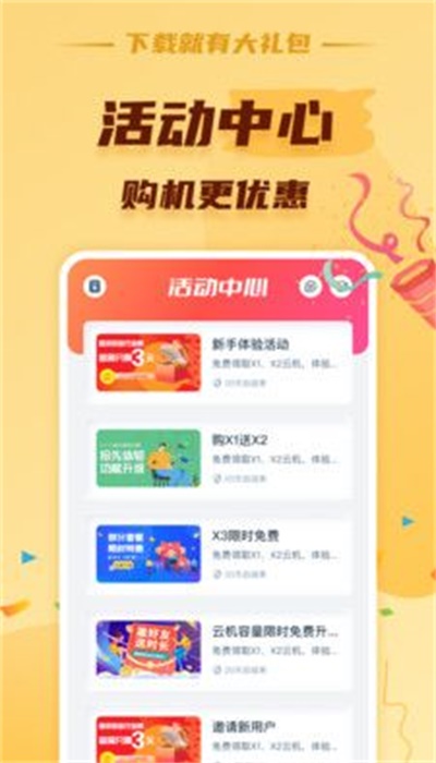 蘑菇云手机(图2)