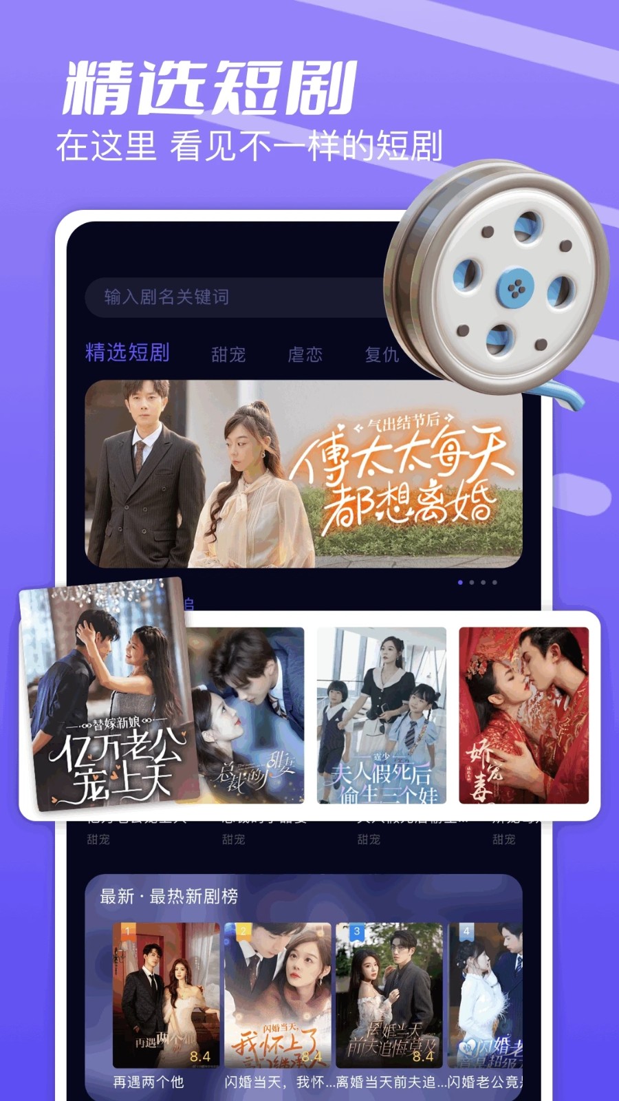 悟空短剧APP