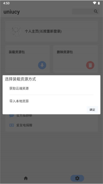 uniucy应用商店
