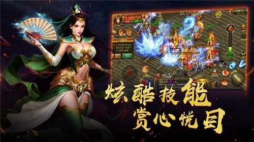 传世争霸经典版