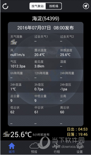 新宏气象