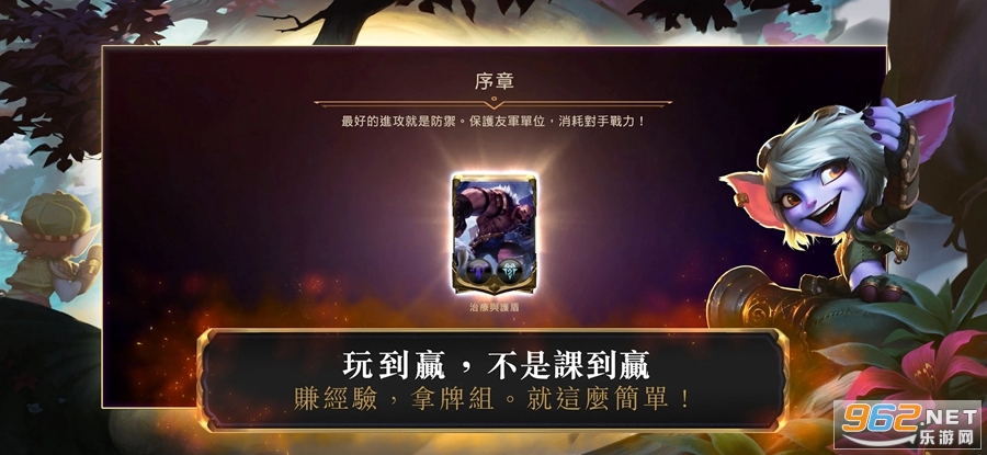 LoR符文大地传说台服