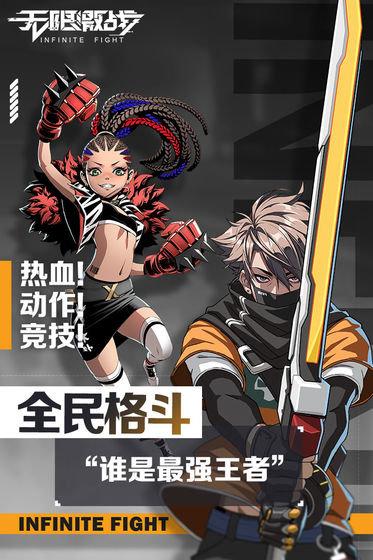 激战hd