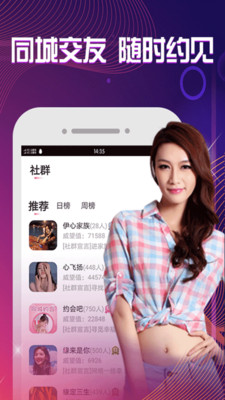 见面聊交友软件