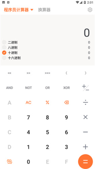 百度计算器竖式计算(图2) 百度计算器竖式计算(图2)