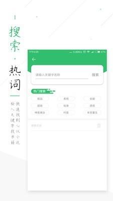 全本小说书城(图3)