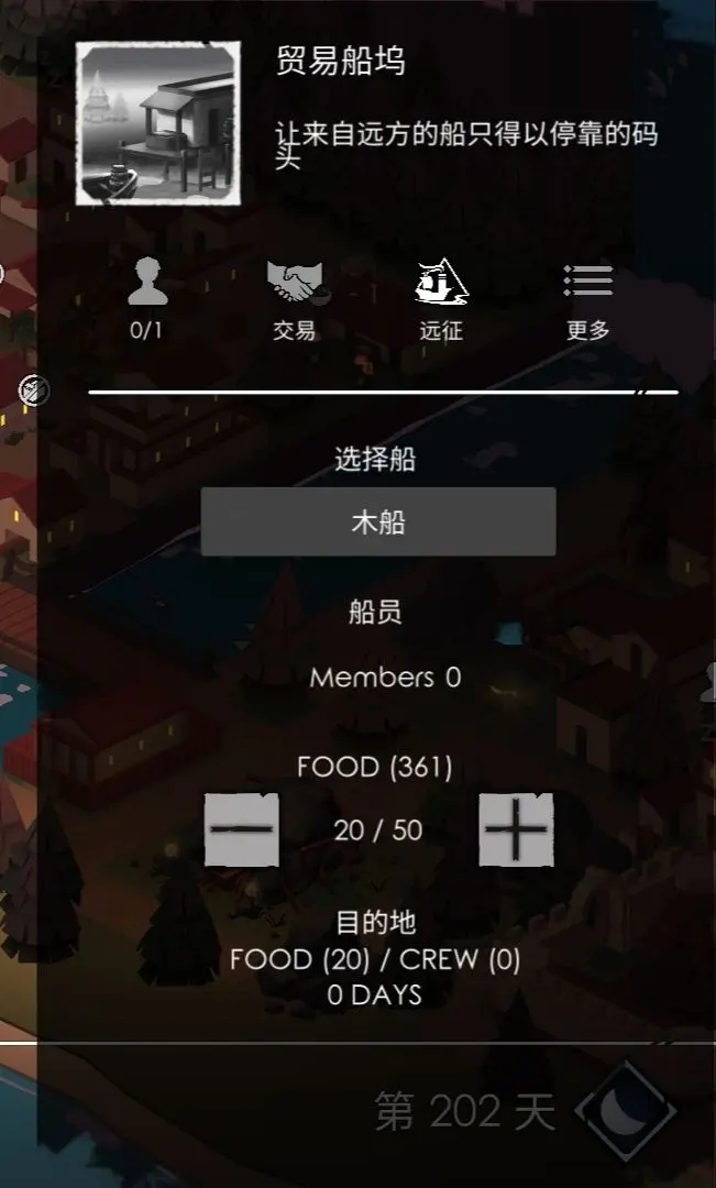 篝火2未知的海岸(图10)