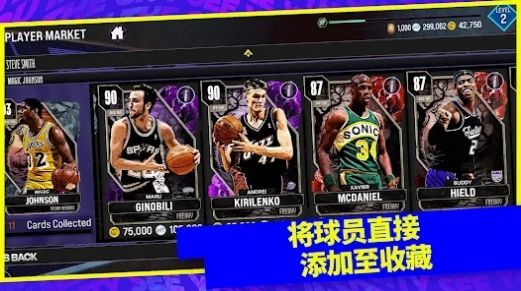 NBA2K24梦幻球队