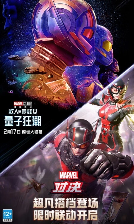 漫威对决官方正版