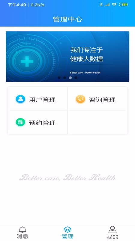 eCare健康(图3) eCare健康(图3)