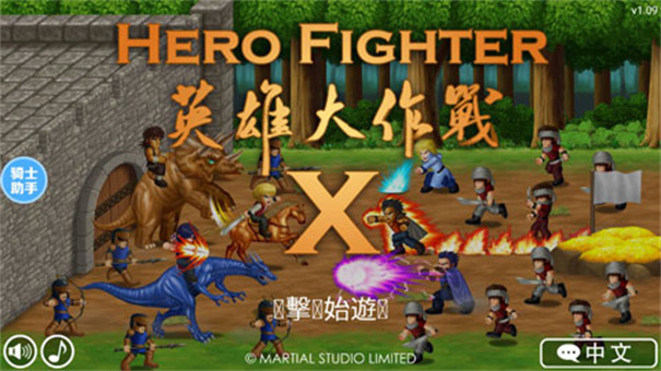 英雄大作战(图7)