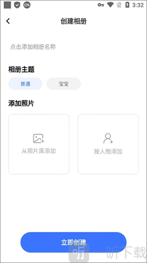 一刻相册最新版本(图4) 一刻相册最新版本(图4)
