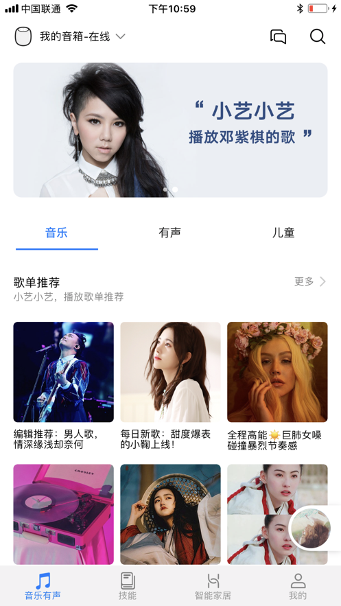 华为AI音箱(图3) 华为AI音箱(图3)