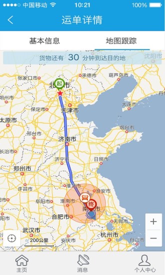中储智运(图3) 中储智运(图3)