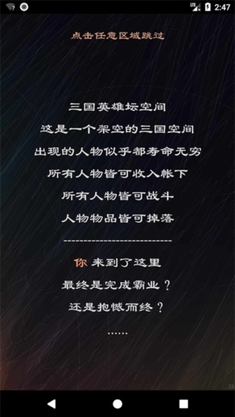 三国英雄坛最新版本