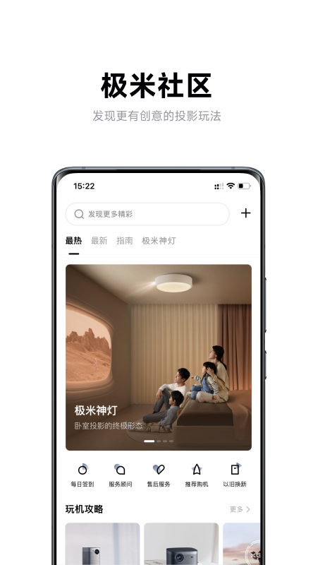 极米投屏(图1) 极米投屏(图1)