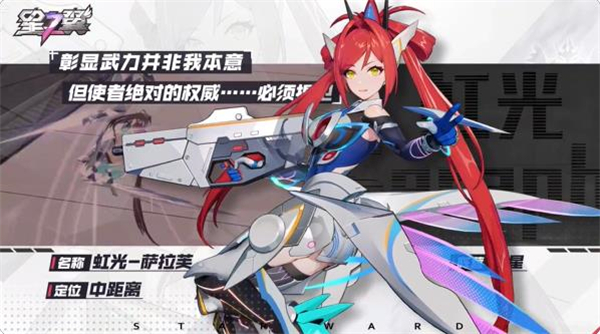 星之翼(图12)